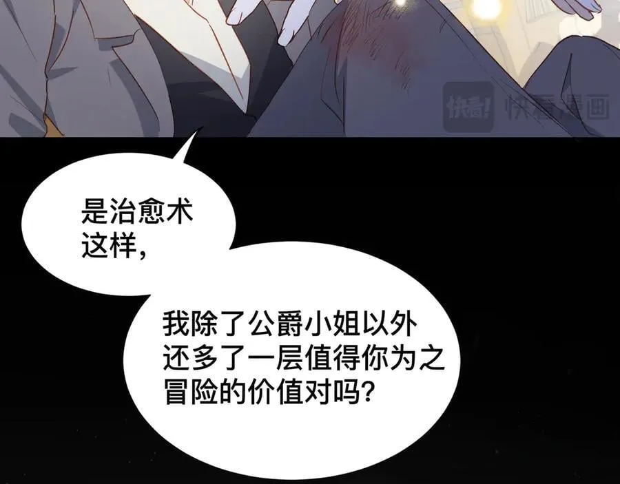 第44话 生气了 第114页