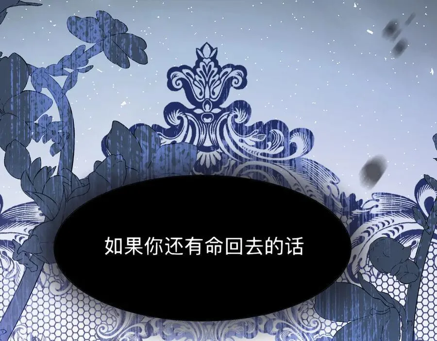 第44话 生气了 第116页