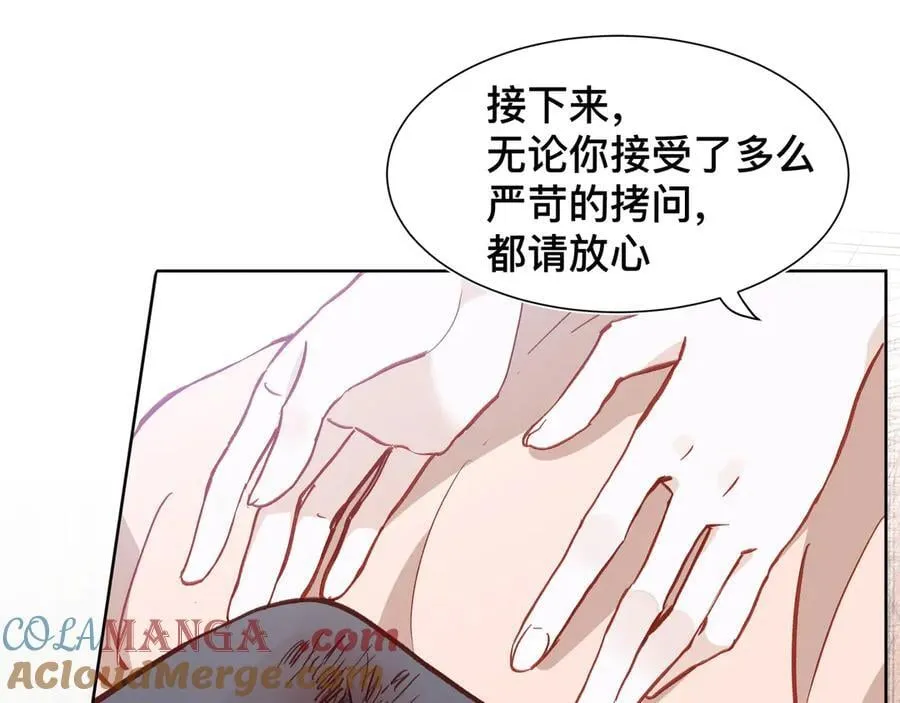 第44话 生气了 第121页