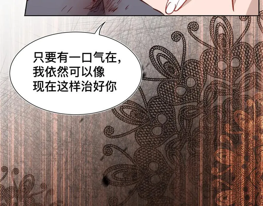 第44话 生气了 第122页