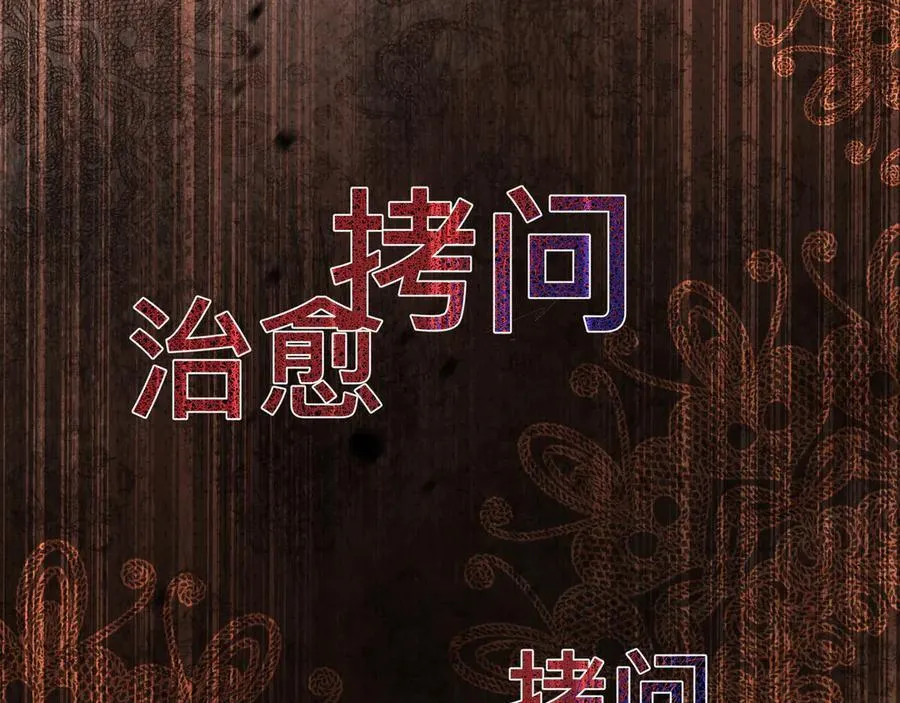 第44话 生气了 第123页