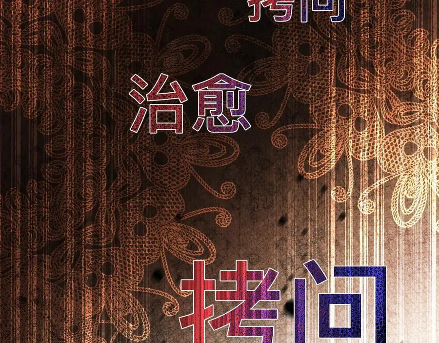 第44话 生气了 第124页