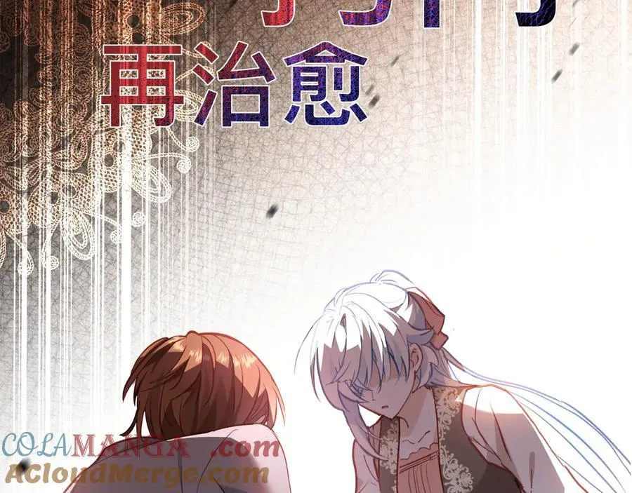 第44话 生气了 第125页