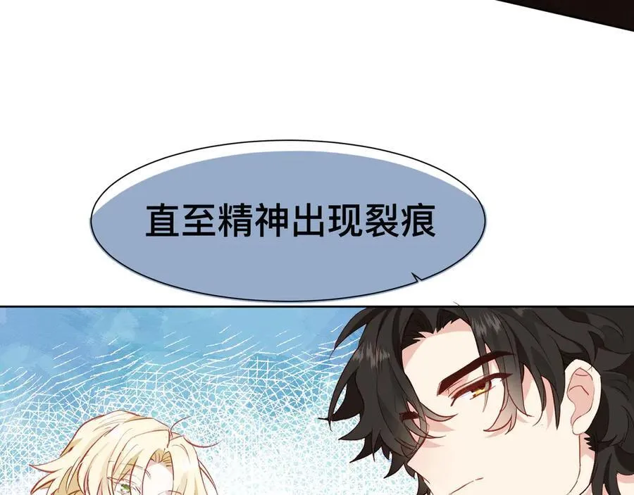 第44话 生气了 第127页