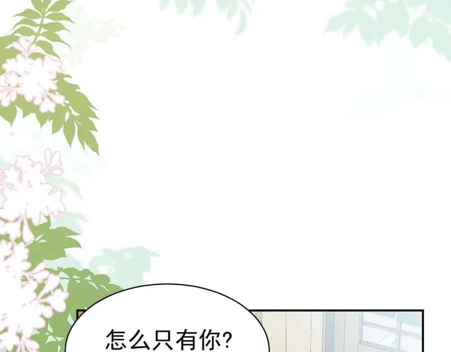 第45话 唯恐天下不乱 第3页