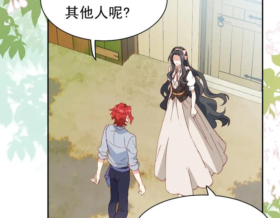 第45话 唯恐天下不乱 第4页