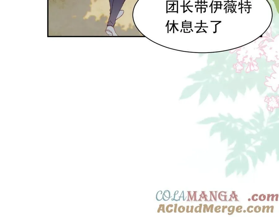 第45话 唯恐天下不乱 第5页