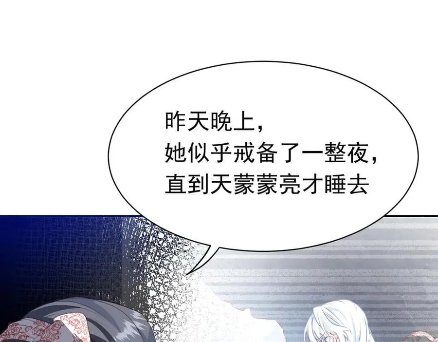 第45话 唯恐天下不乱 第6页