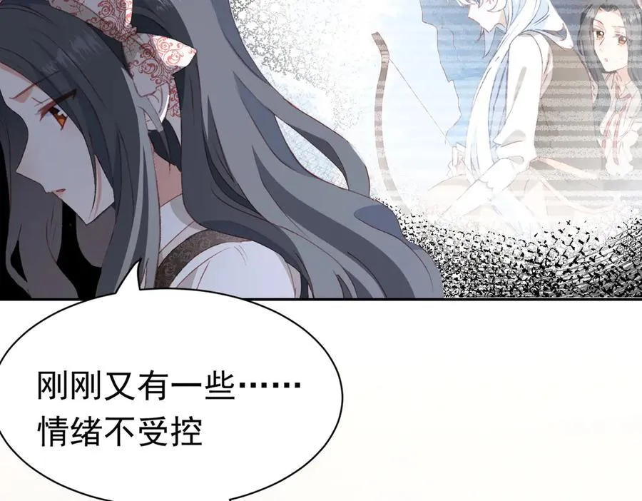 第45话 唯恐天下不乱 第7页