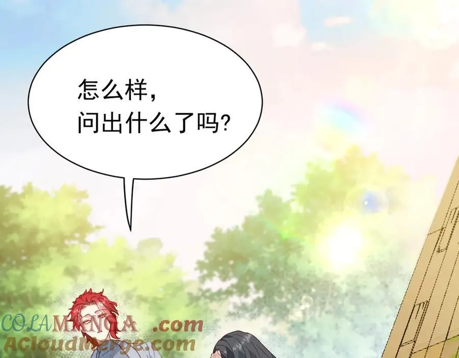 第45话 唯恐天下不乱 第9页
