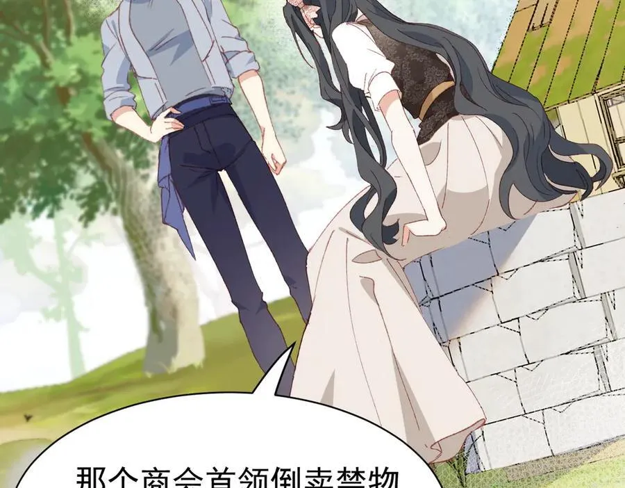 第45话 唯恐天下不乱 第10页