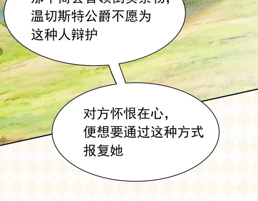 第45话 唯恐天下不乱 第11页