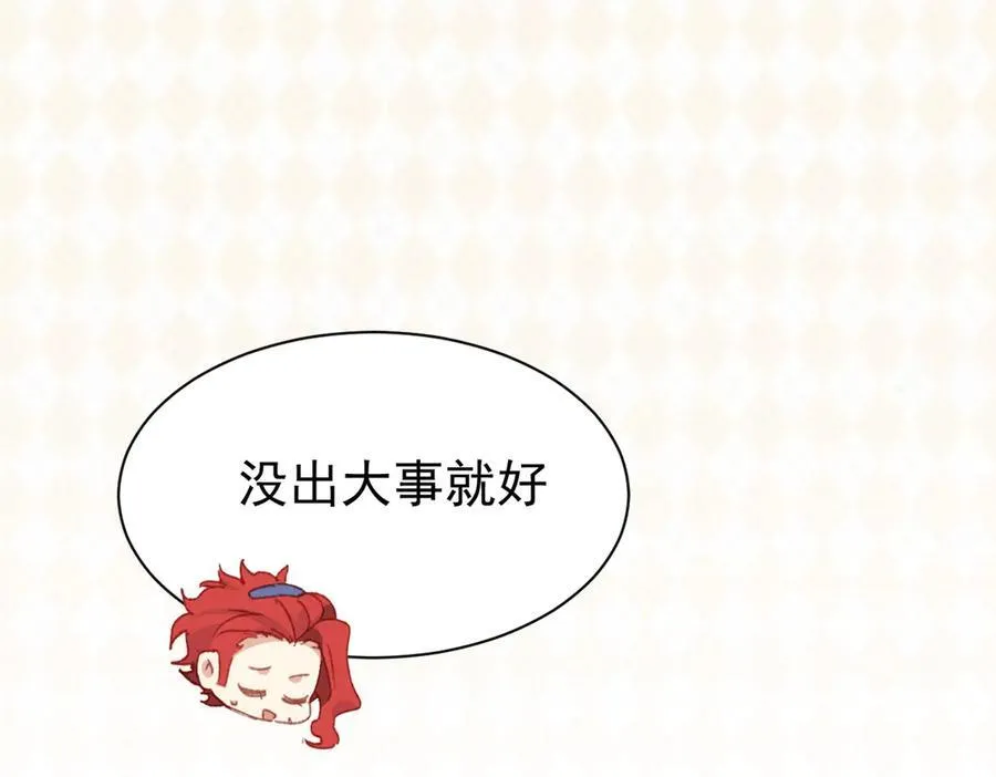 第45话 唯恐天下不乱 第12页