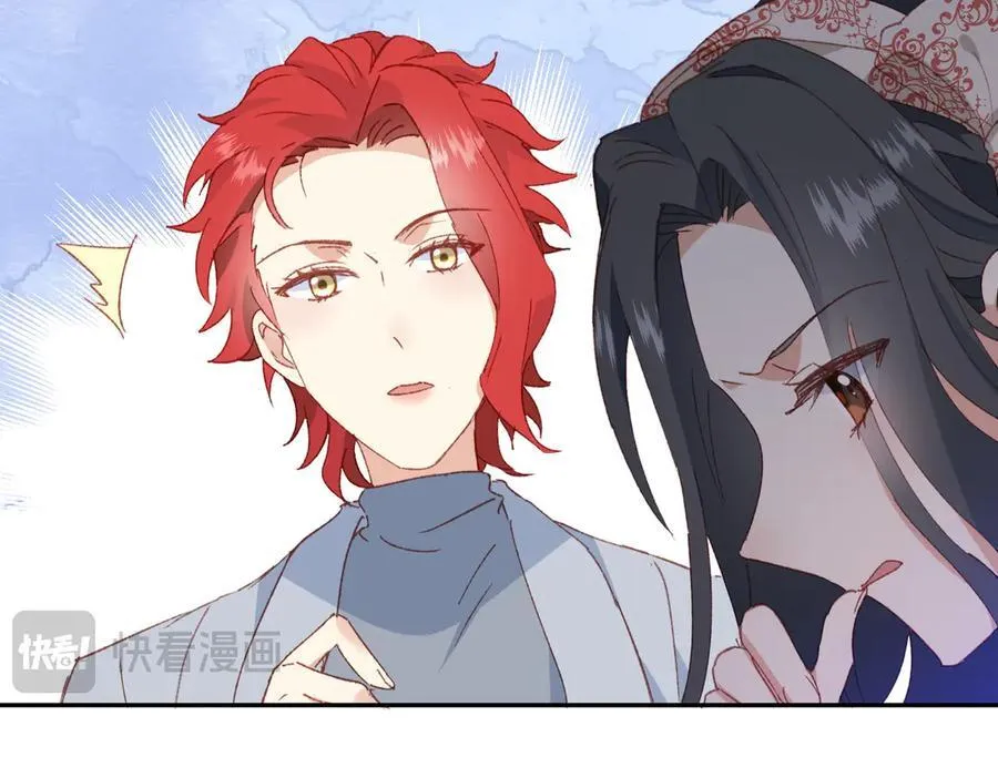 第45话 唯恐天下不乱 第14页