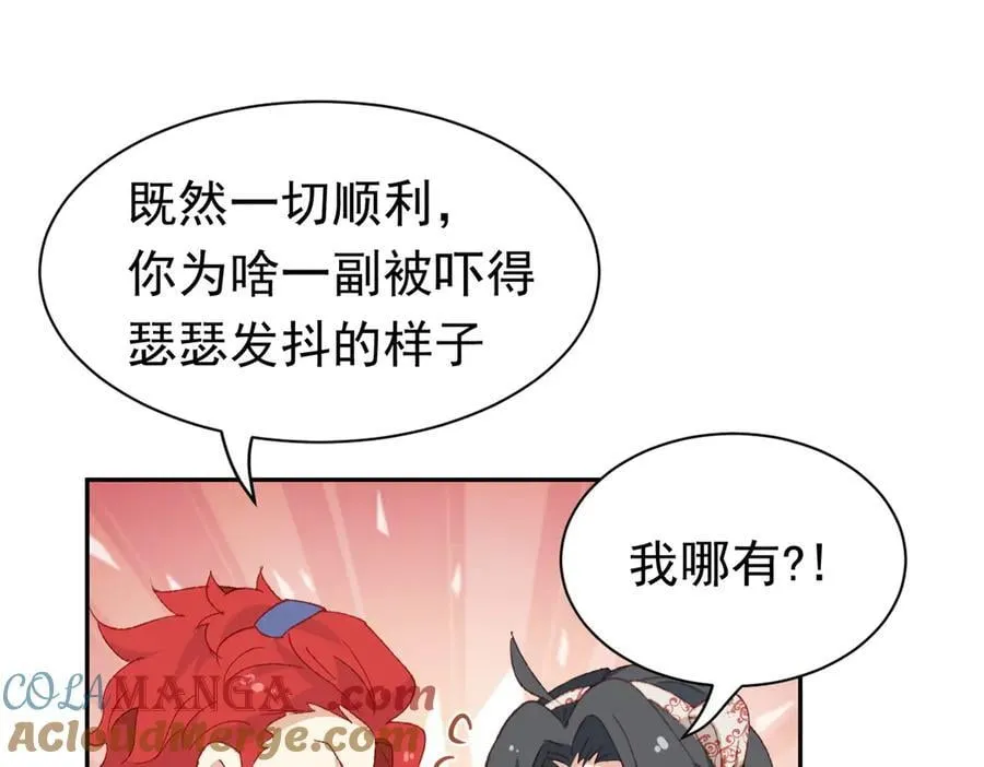 第45话 唯恐天下不乱 第17页