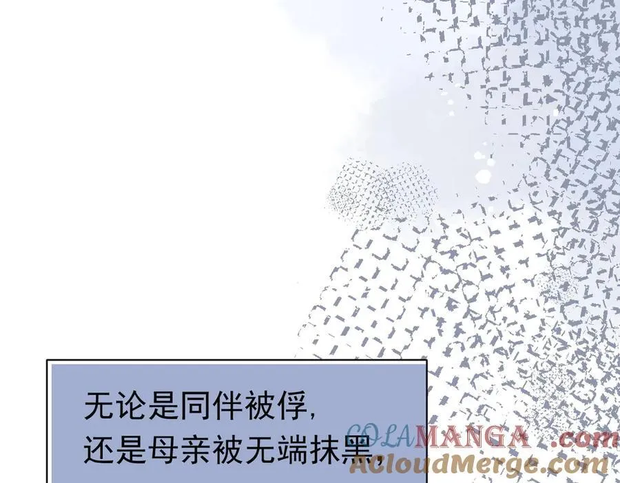 第45话 唯恐天下不乱 第21页