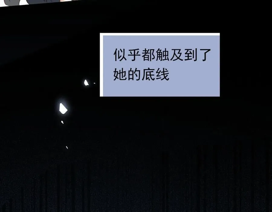 第45话 唯恐天下不乱 第23页