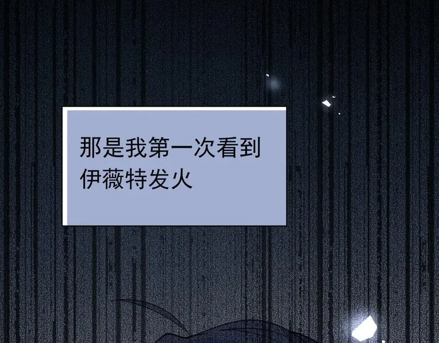 第45话 唯恐天下不乱 第24页