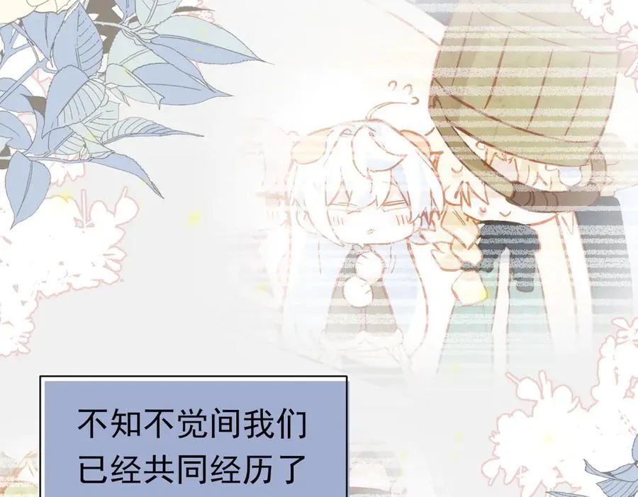 第45话 唯恐天下不乱 第30页