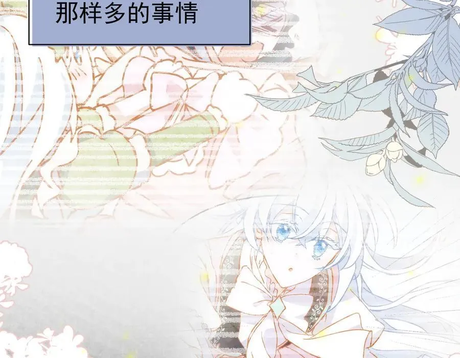 第45话 唯恐天下不乱 第31页