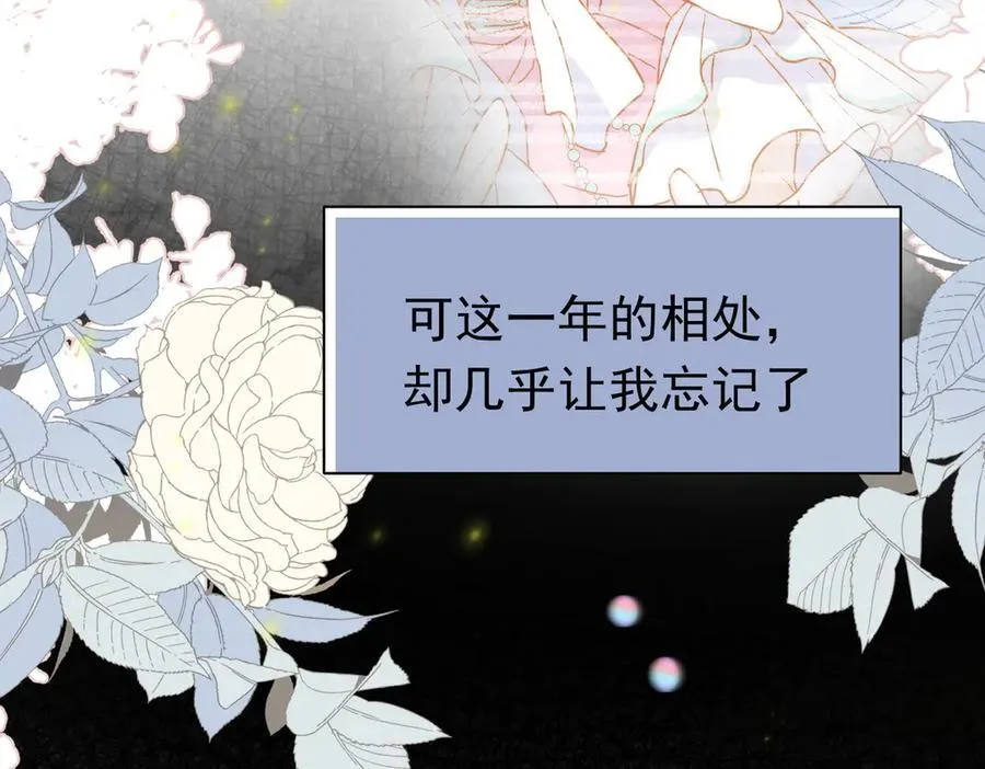 第45话 唯恐天下不乱 第32页
