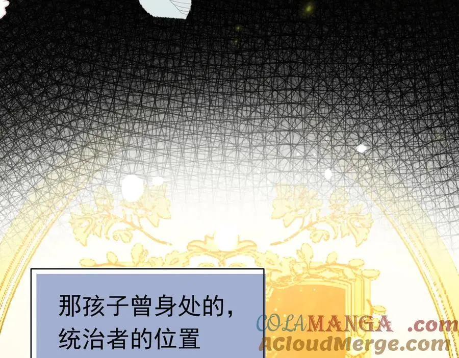 第45话 唯恐天下不乱 第33页