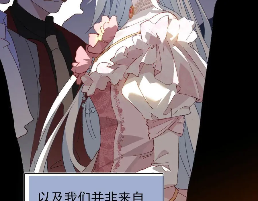 第45话 唯恐天下不乱 第35页