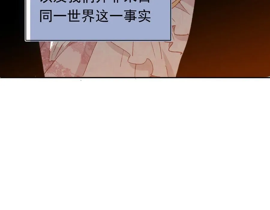 第45话 唯恐天下不乱 第36页
