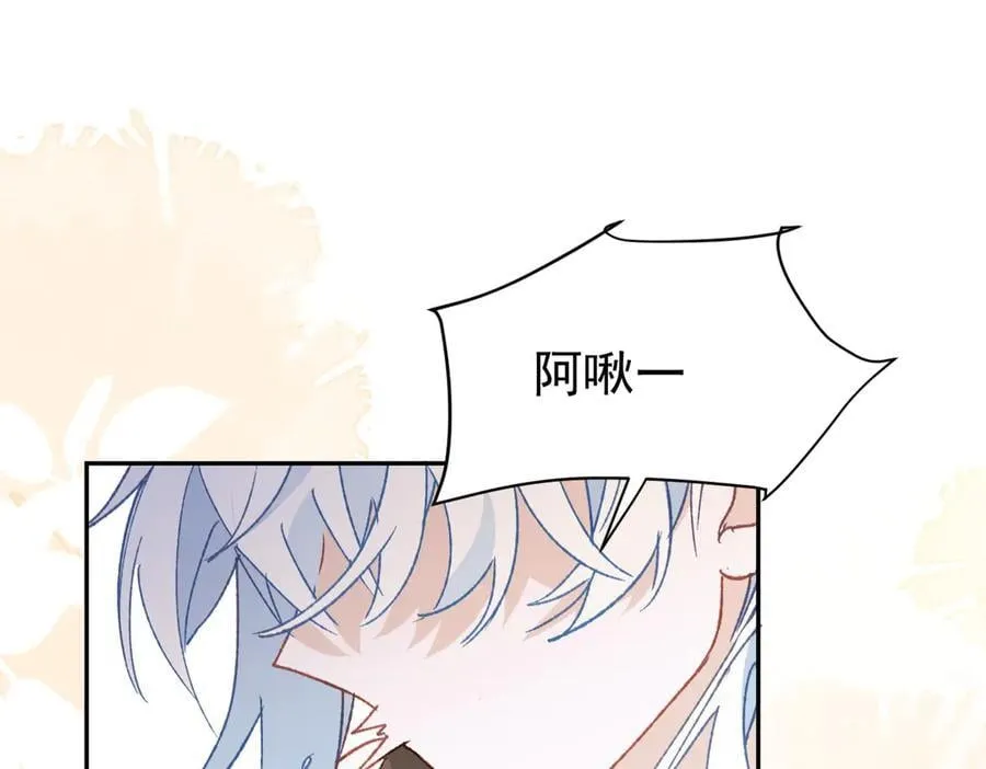 第45话 唯恐天下不乱 第38页