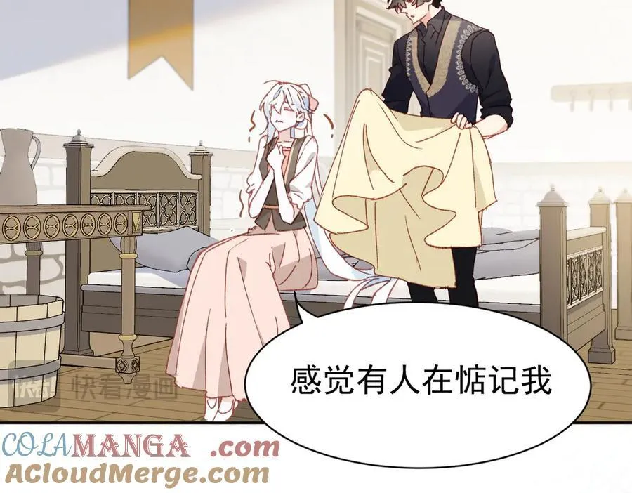 第45话 唯恐天下不乱 第41页