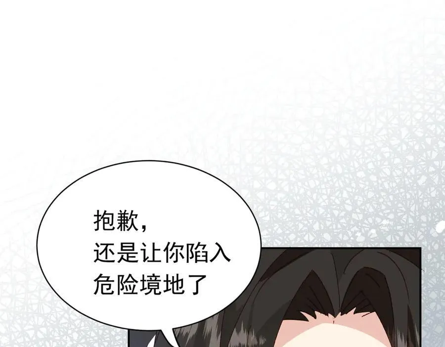 第45话 唯恐天下不乱 第42页
