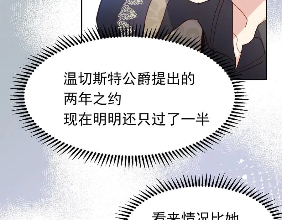 第45话 唯恐天下不乱 第44页