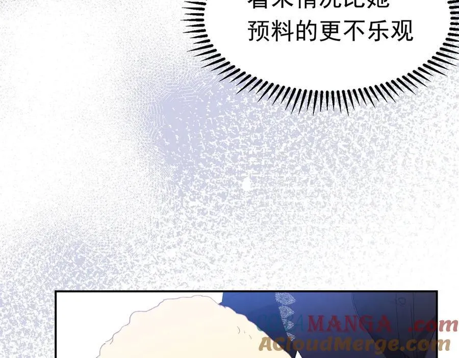 第45话 唯恐天下不乱 第45页