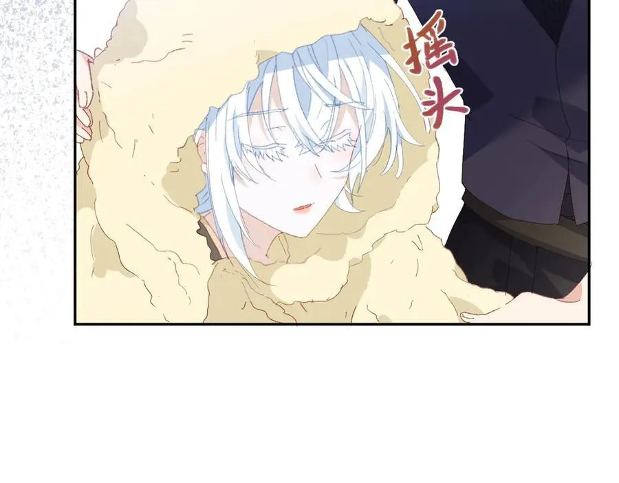 第45话 唯恐天下不乱 第46页