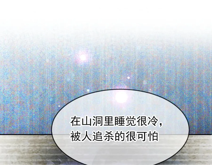 第45话 唯恐天下不乱 第48页