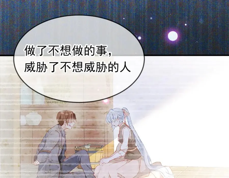 第45话 唯恐天下不乱 第50页