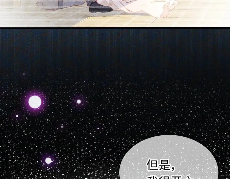 第45话 唯恐天下不乱 第51页