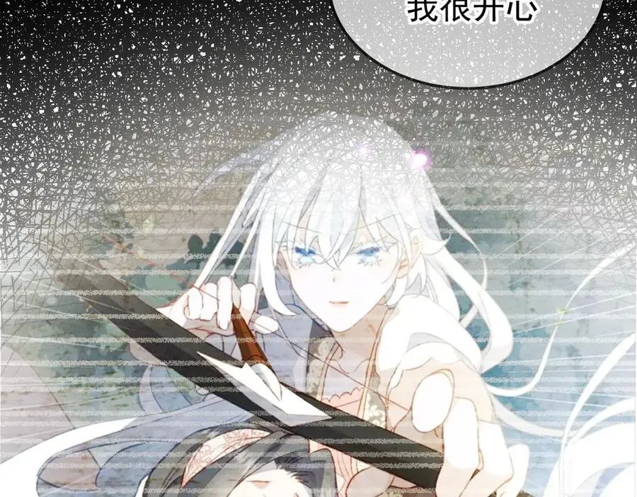 第45话 唯恐天下不乱 第52页