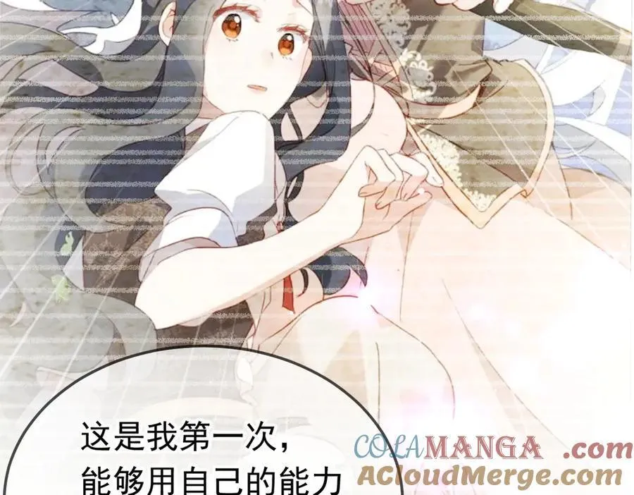 第45话 唯恐天下不乱 第53页