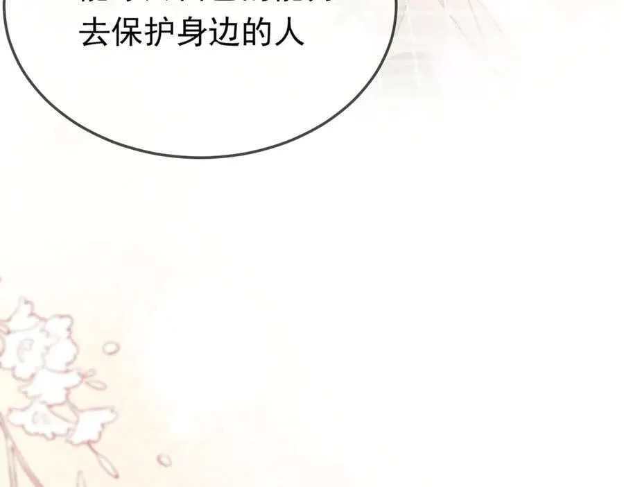 第45话 唯恐天下不乱 第54页