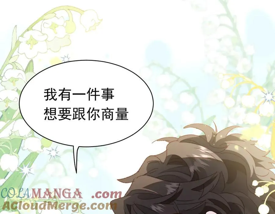 第45话 唯恐天下不乱 第65页