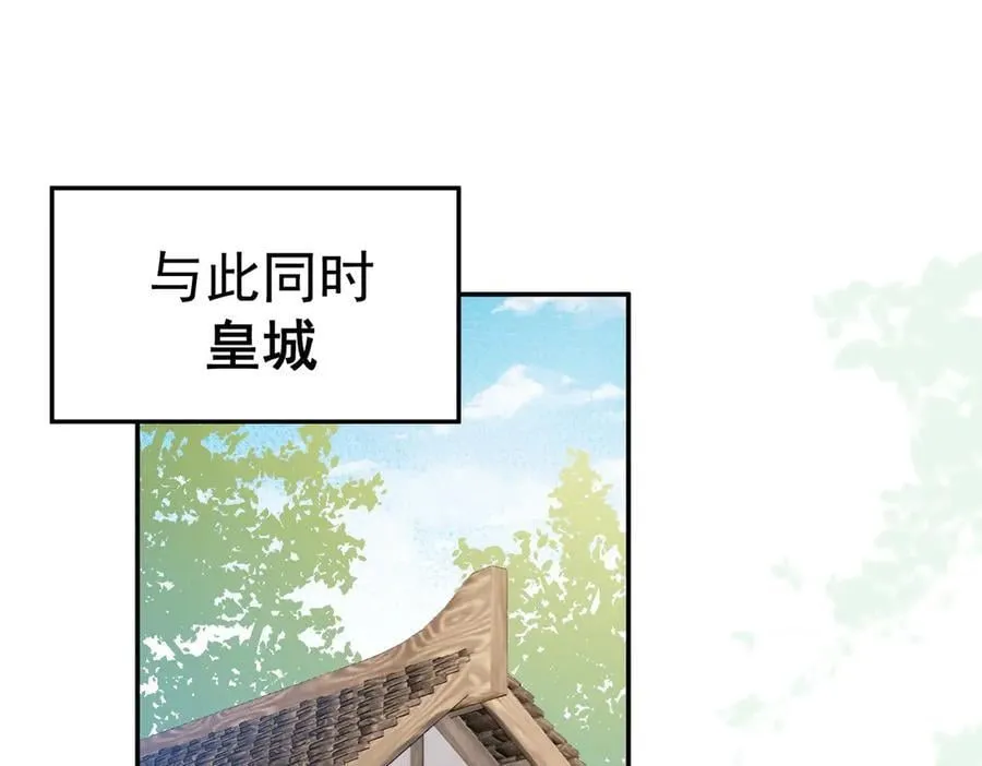 第45话 唯恐天下不乱 第70页