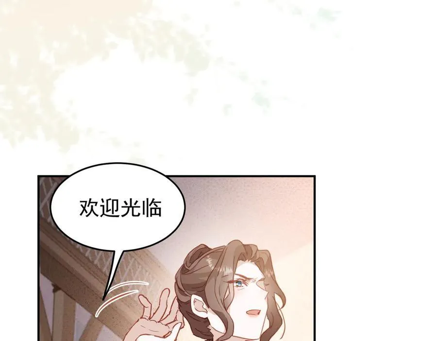 第45话 唯恐天下不乱 第74页