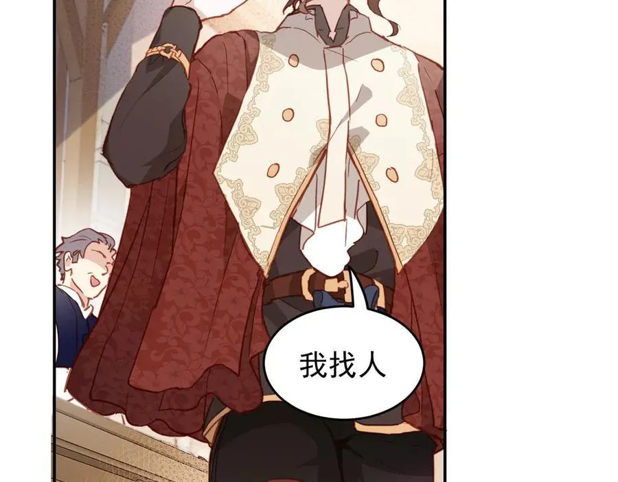 第45话 唯恐天下不乱 第75页