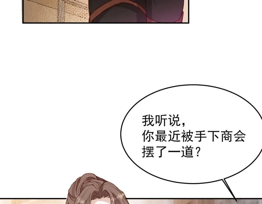 第45话 唯恐天下不乱 第76页