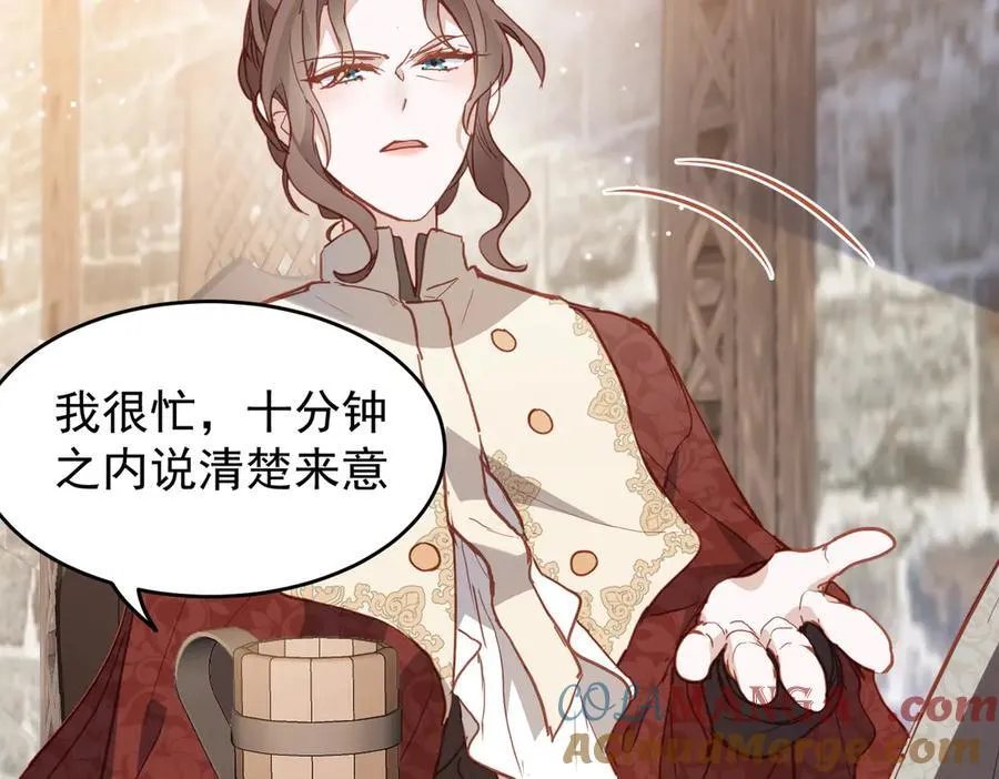 第45话 唯恐天下不乱 第77页