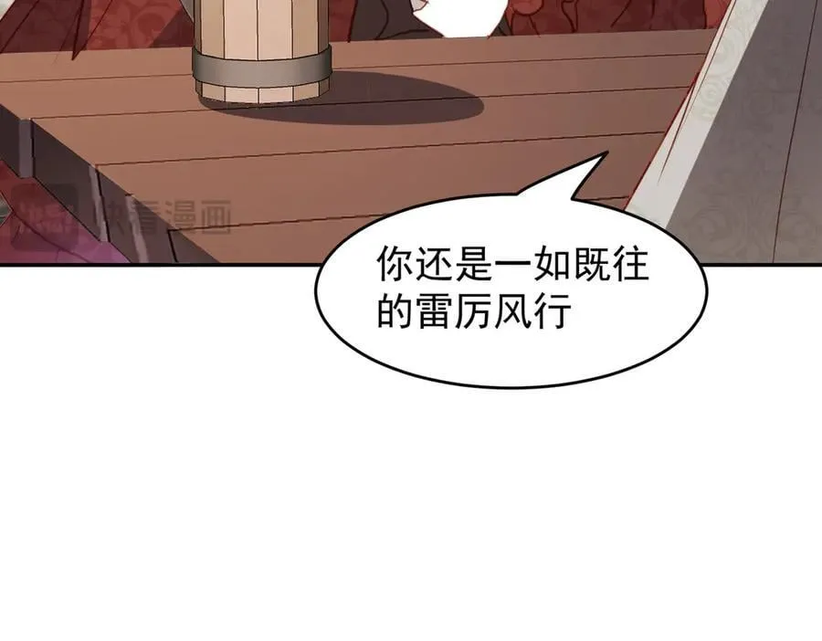 第45话 唯恐天下不乱 第78页