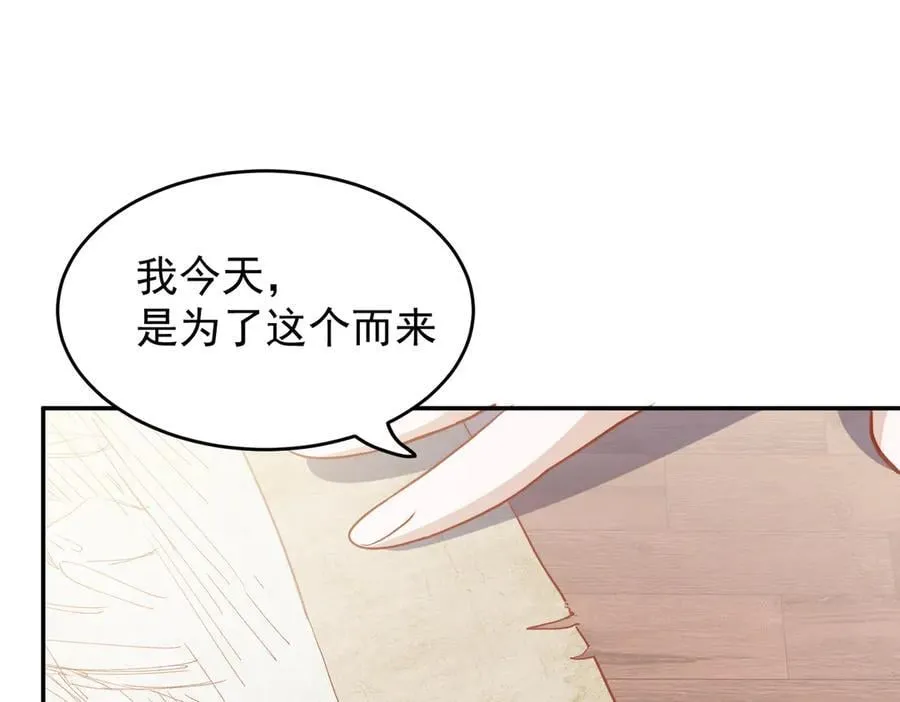 第45话 唯恐天下不乱 第79页