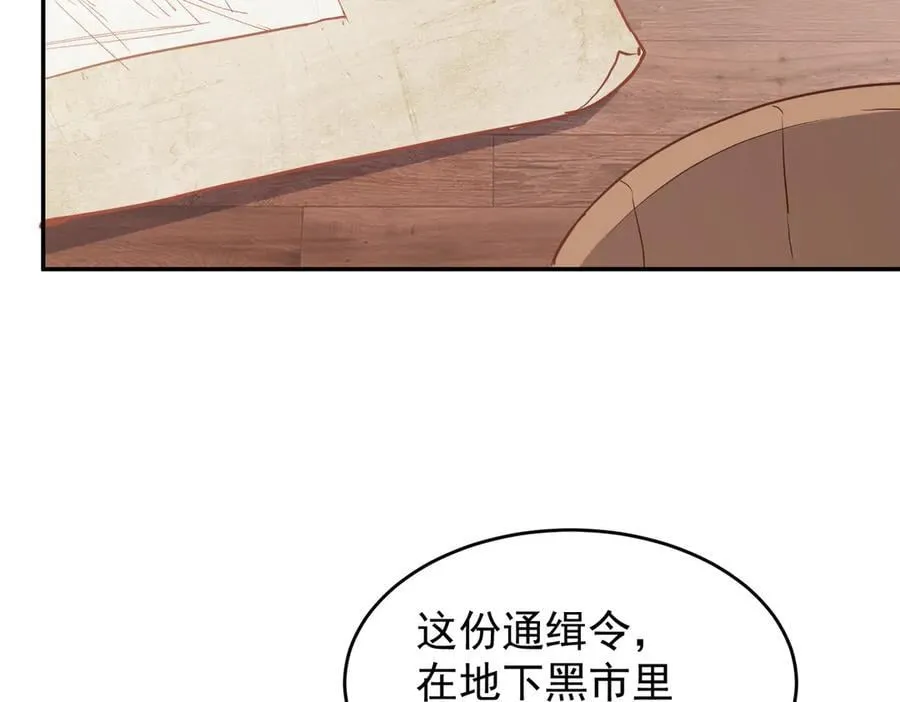 第45话 唯恐天下不乱 第80页