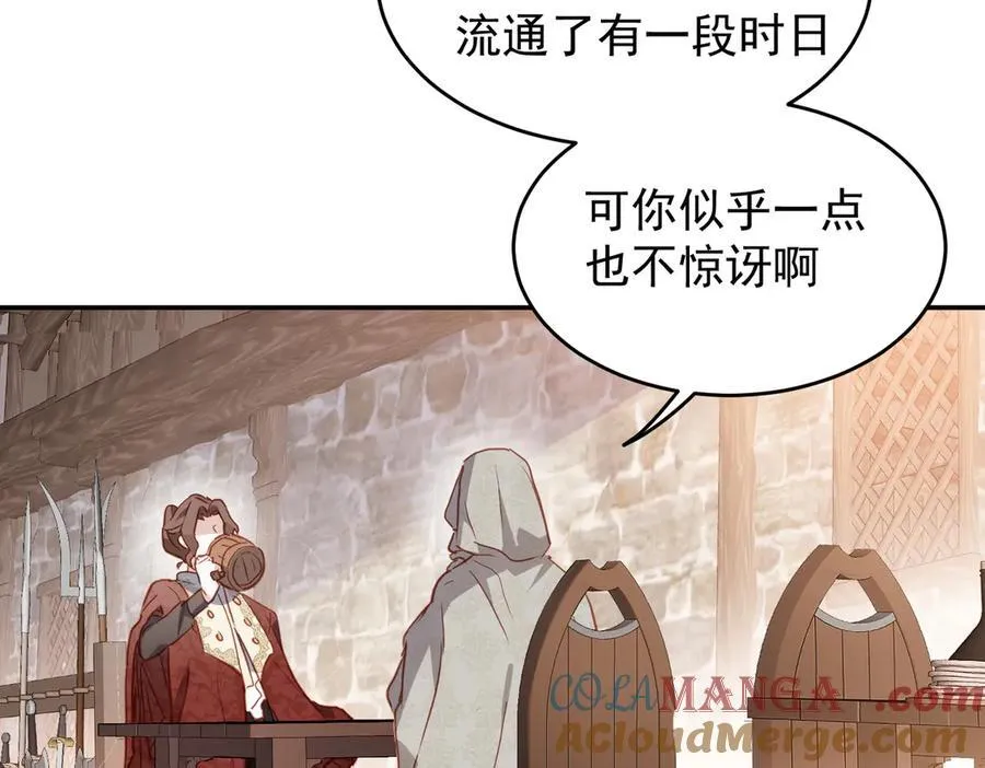 第45话 唯恐天下不乱 第81页